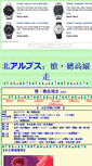 Mobile Screenshot of orimasa.kan-suke.com