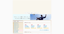 Desktop Screenshot of inhistime.kan-suke.com